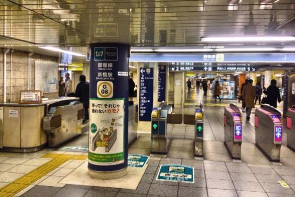 Estació de Shimbashi del metro de Tòquio / Foto: nesnad (Wikimedia)